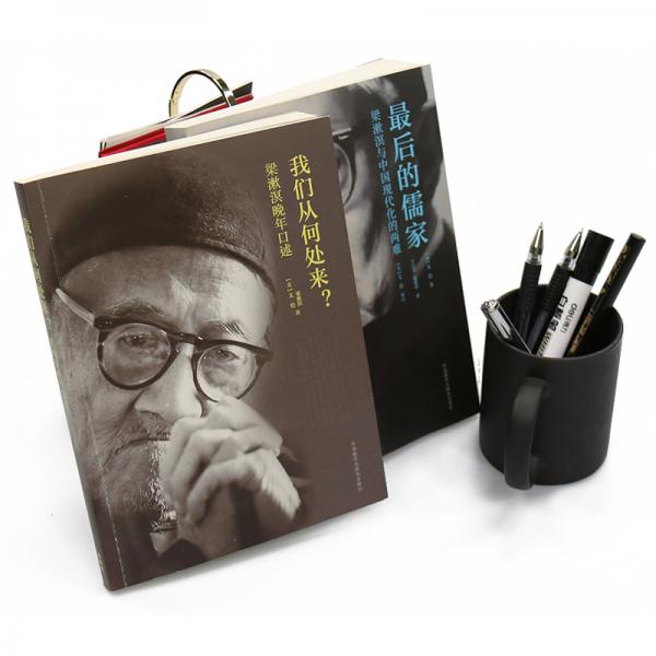 梁漱溟和他眼中的中国