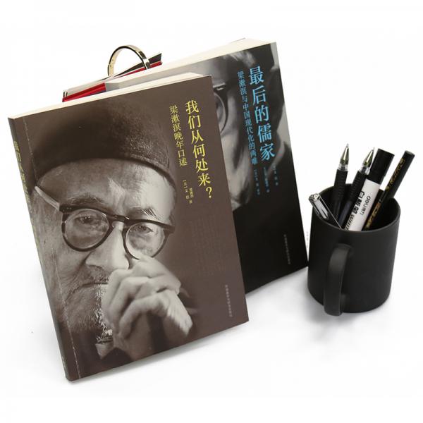 梁漱溟和他眼中的中国