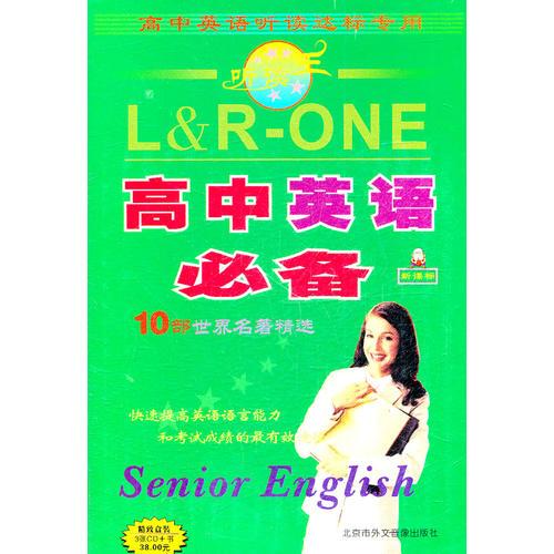 高中英语必备10部世界名著精选6