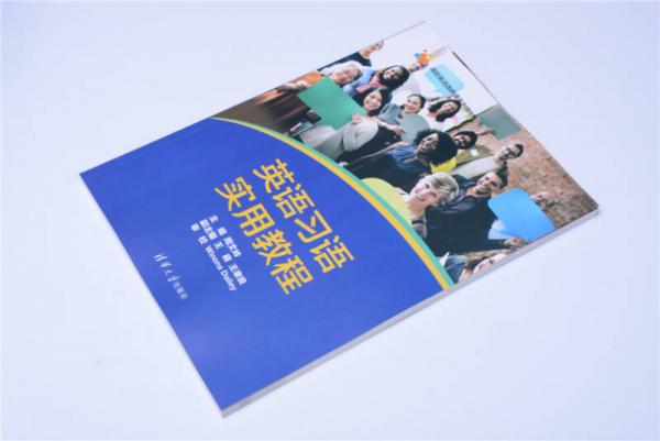 英语习语实用教程/高校英语选修课系列教材
