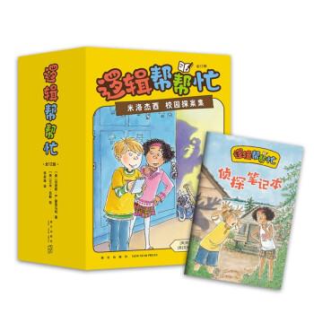 邏輯幫幫忙