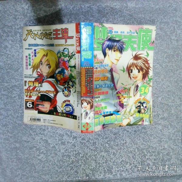 醫(yī)院財會公文寫作與會計報表編制分析審查方法大全