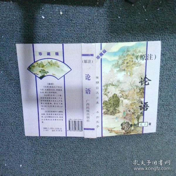 芳野之戀