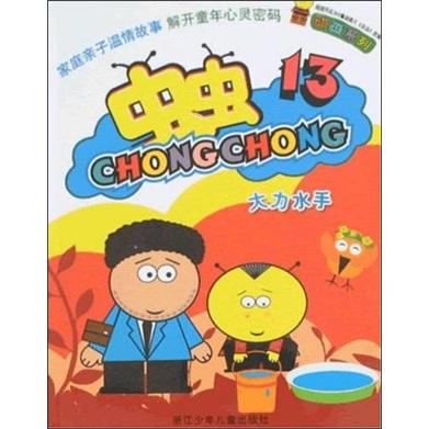 大力水手