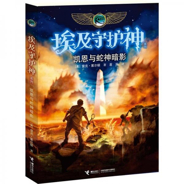 凱恩與蛇神暗影