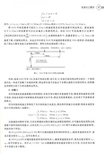 全国大学生数学建模竞赛：广西赛区2003—2013年获奖论文选集