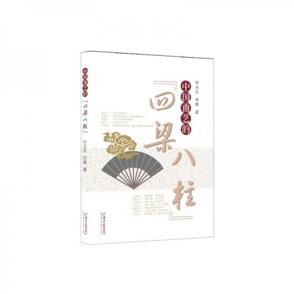 中國(guó)曲藝的