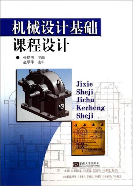 免费机械设计全套课程 2da6b213b127250a478970d0cad78478_0_1_300_300.jpg