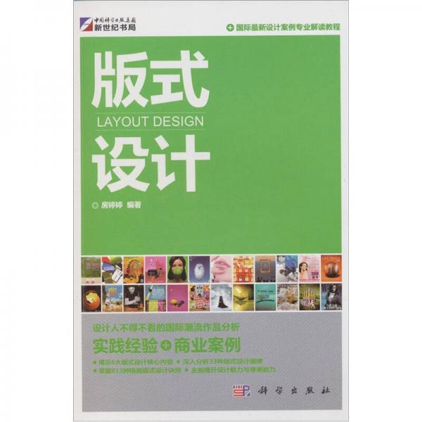 版式設(shè)計(jì)（全彩）
