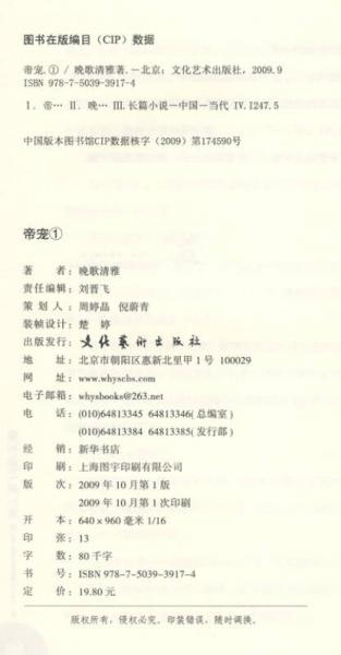 帝宠：穿越成猪