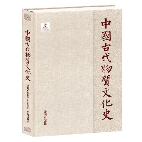 中国古代物质文化史.绘画.卷轴画.汉地佛道
