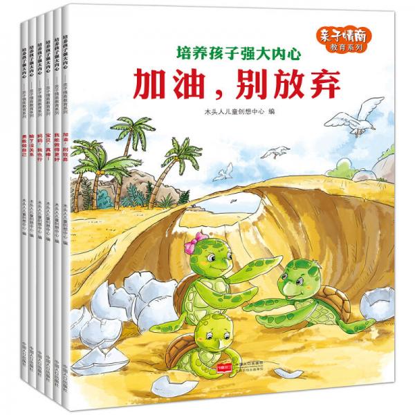 加油，別放棄
