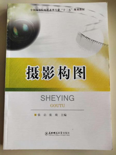 攝影構(gòu)圖