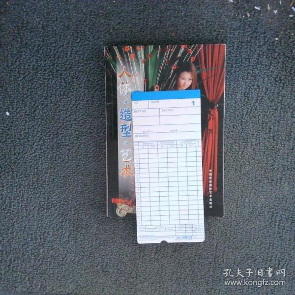人體.造型.藝術(shù)(A)
