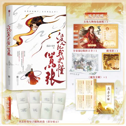 没人比我更懂嚣张 特签版