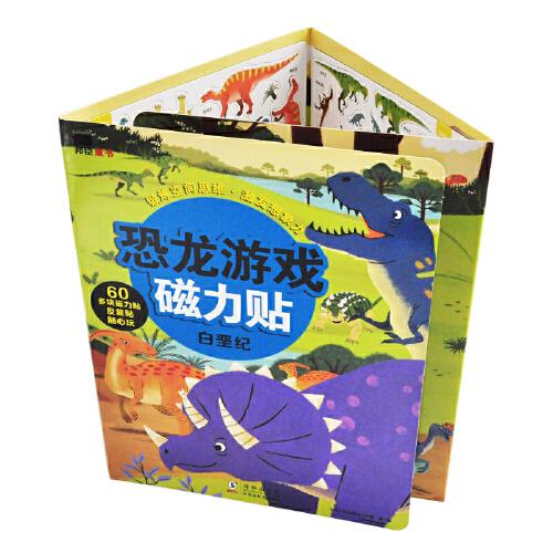 邦臣小红花·恐龙磁力贴游戏·白垩纪