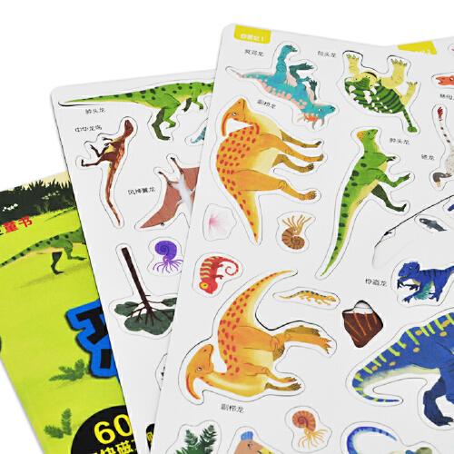 邦臣小红花·恐龙磁力贴游戏·白垩纪