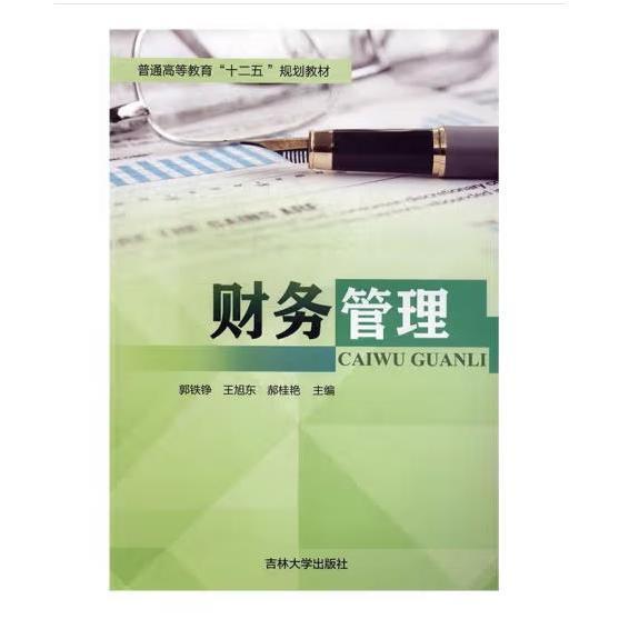 財(cái)務(wù)智理
