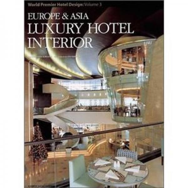 World Premier Hotel Design Vol.3: Europe & Asia Luxury Hotel Interior世界頂級(jí)酒店設(shè)計(jì)3