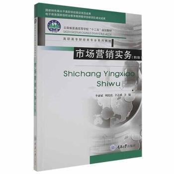 市場(chǎng)營(yíng)銷(xiāo)實(shí)務(wù)