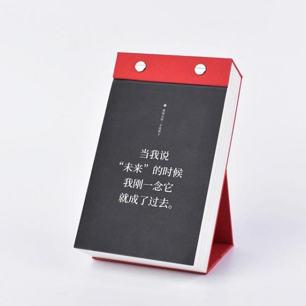 单向历2018：曙红版