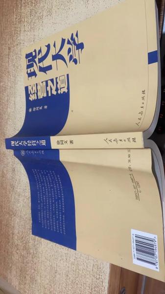 現(xiàn)代大學(xué)經(jīng)營之道