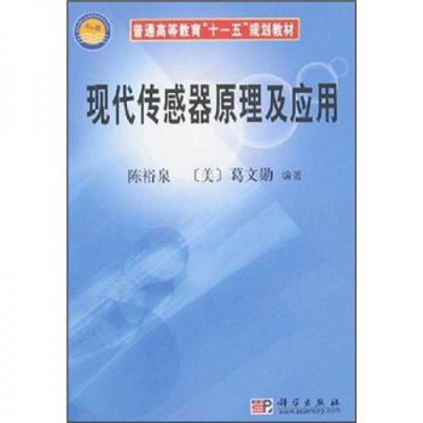 普通高等教育