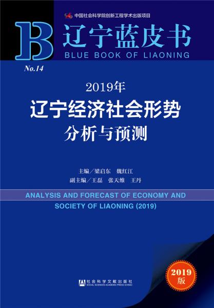 2019年辽宁经济总量_辽宁沿海经济带