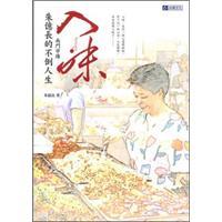 入味：南門市場朱億長的不倒人生