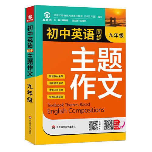 初中英語同步主題作文九年級