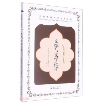 文學(xué)與文學(xué)批評