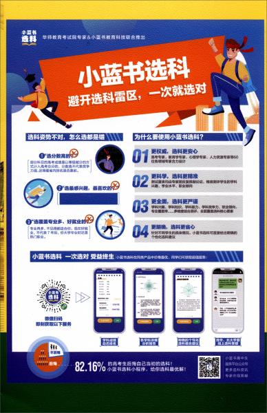 英語(yǔ)作文超級(jí)素材：高中（普版2020）/考點(diǎn)幫