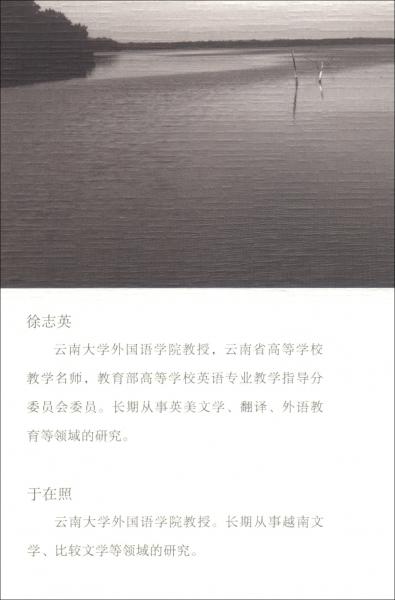 西方文化與東亞現(xiàn)代文學(xué)關(guān)系研究