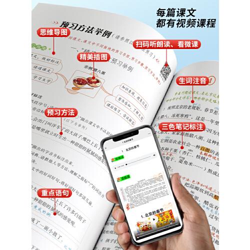 优翼2024秋季新版小学涂重点数学课堂笔记四年级上册 预习复习4上数学基础知识手册学霸随堂笔记