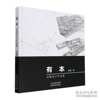 有本