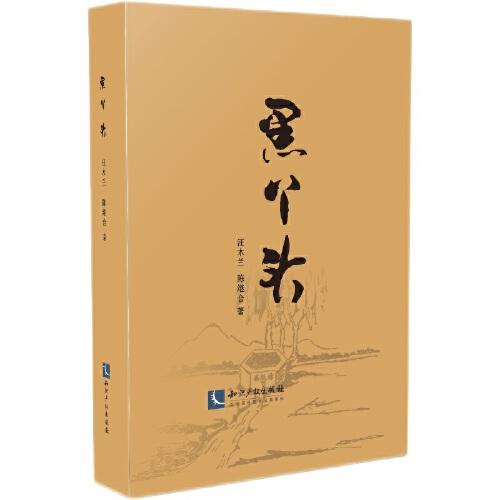 黑丫頭