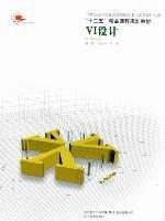 VI設(shè)計(jì)