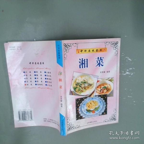 閩菜