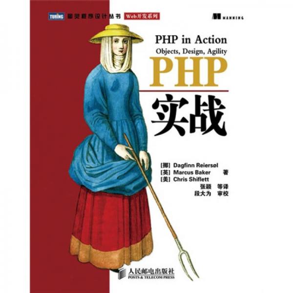 PHP实战