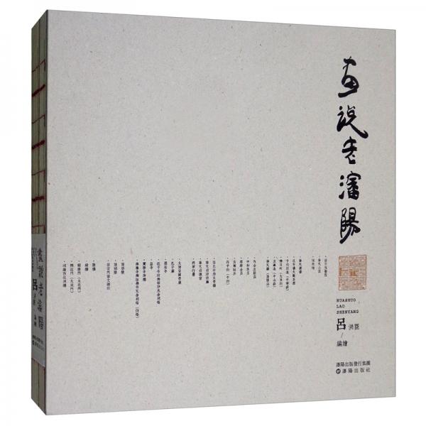 畫說(shuō)老沈陽(yáng)