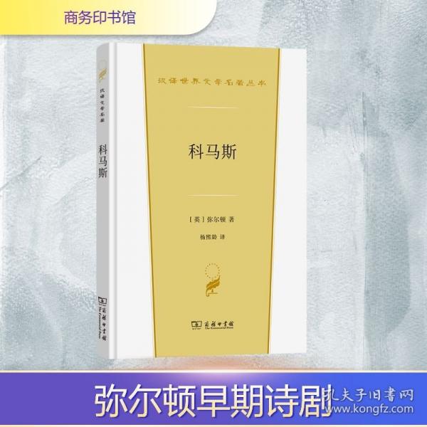 科马斯