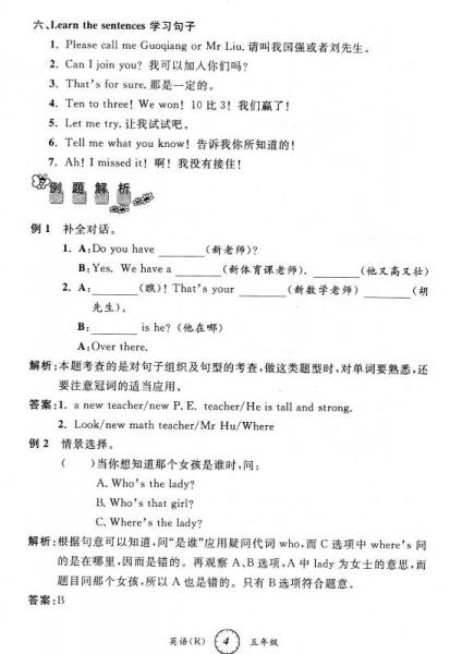 第三学期寒假衔接：英语