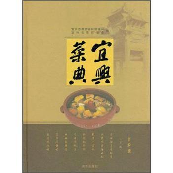 宜興菜典