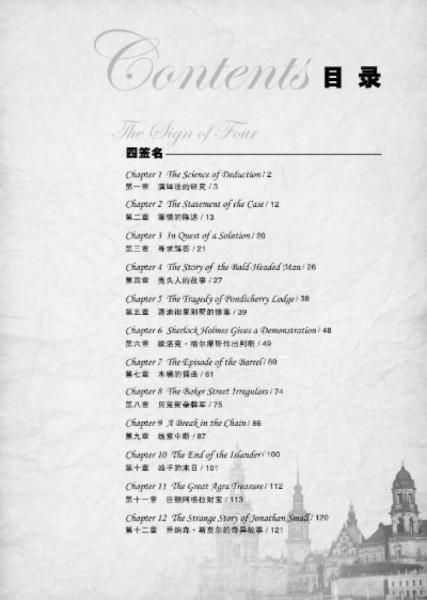 每天读点英文·福尔摩斯长篇小说全集