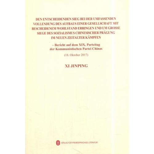 党的十九大报告单行本《决胜全面建成小康社会　夺取新时代中国特色社会主义伟大胜利》（德文版）