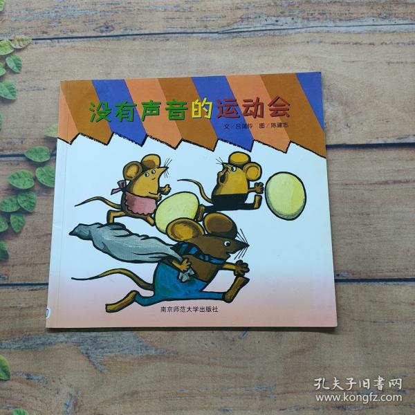 幼儿园早期阅读资源. 幸福的种子. 