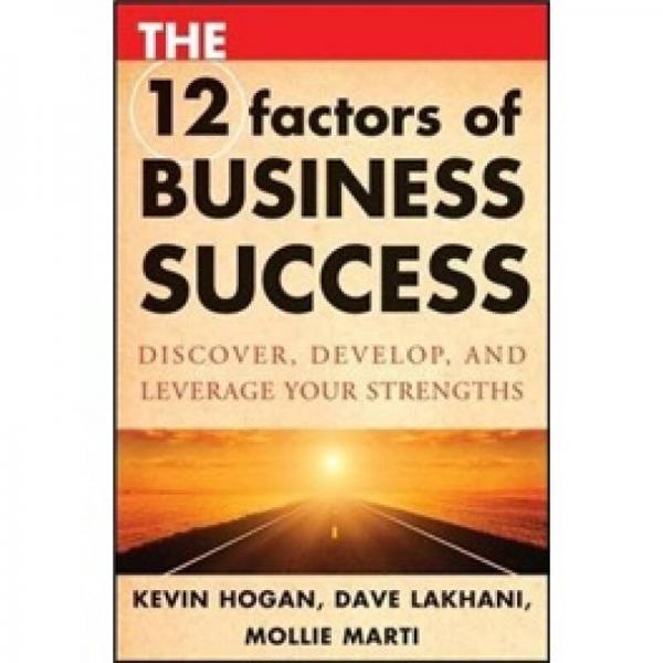 The 12 Factors of Business Success[商業(yè)成功的12個因素：發(fā)現(xiàn)、開發(fā)與利用你的優(yōu)勢]
