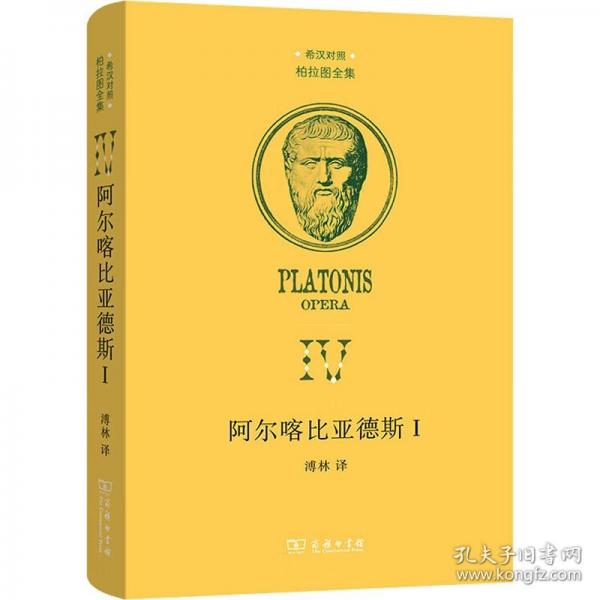 阿尔喀比亚德斯Ⅰ