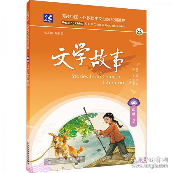 阅读中国 ·