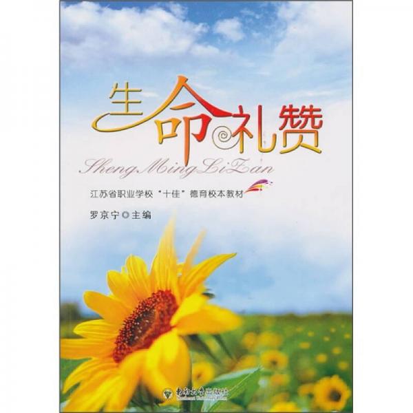 江蘇省職業(yè)學(xué)?！笆选钡掠１窘滩模荷Y贊